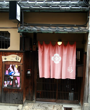 Aya in the Historic Gion District 