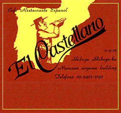Logo of El Castellano, Spanish Restaurant in Shibuya, Tokyo