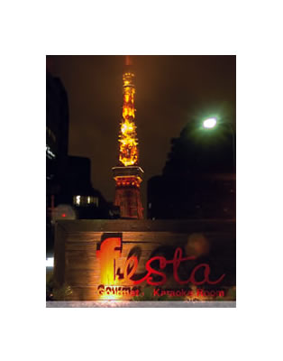 Festa in Azabu (Roppongi)