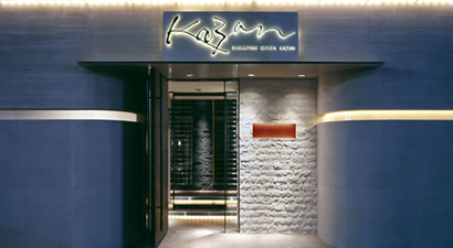 Photo from Ginza Kazan, Specialty Seafood Restaurant in Ginza, Tokyo