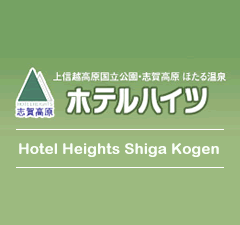 Logo of Hotel Heights Shiga Kogen, Hot Spring Onsen Accommodation in Northern Nagano, Japan