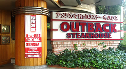 Photo from Outback Steakhouse Shinagawa, Steakhouse in Shinagawa, Tokyo