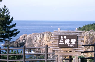Photo from Shirahama Onsen, Hot Spring & Beach Resort in Wakayama, Japan