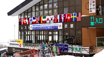 Photo from Snow Paradise Inawashiro, Ski Resort in Fukushima, Near Tokyo