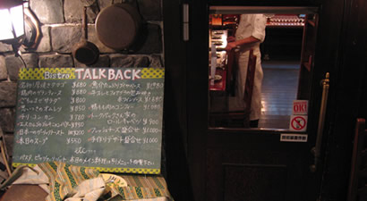 Photo from Talk Back Bistro, French Restaurant in Kichijoji, Tokyo
