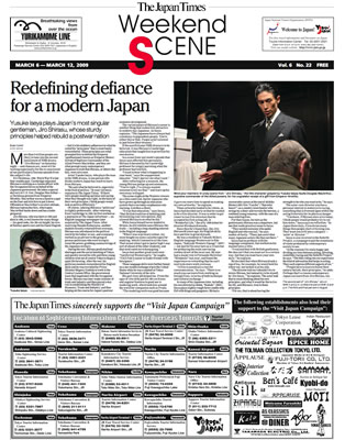 The Japan Times Weekend Scene