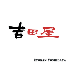 Logo of Yoshidaya, Ryokan in Yunotsu, Shimane
